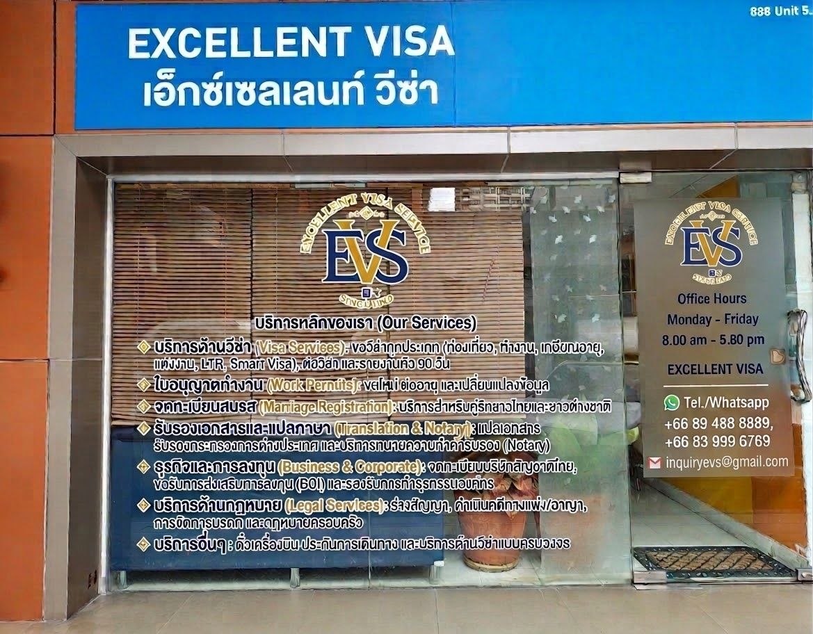 The Excellent Visa Service office at 888 Unit 5.1, Ploenchit Road, Bangkok